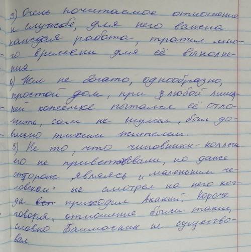 Составьте характеристику (письменно)Акакия Акакиевича Башмачкина • Описание внешности; • Внутренние