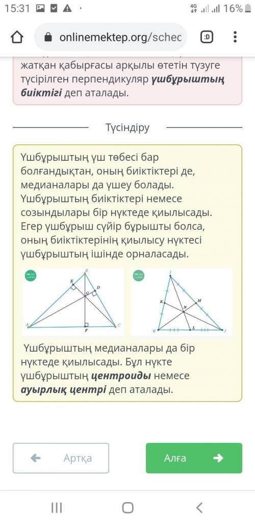 Бос орындарды толтыр.​