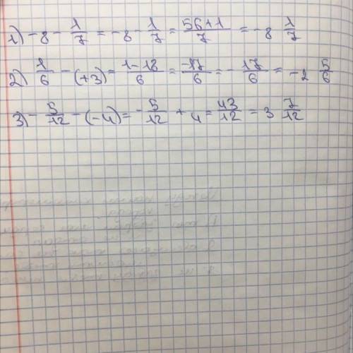 Выполните вычитание 1)- 8 -(1/7)=2)1/6-(+3)=3)-5/12-(-4)=С объеснением