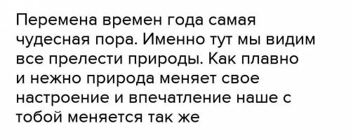 ￼￼почему смена времени года являеться одной из популярных тем в произведениях мирового искуства