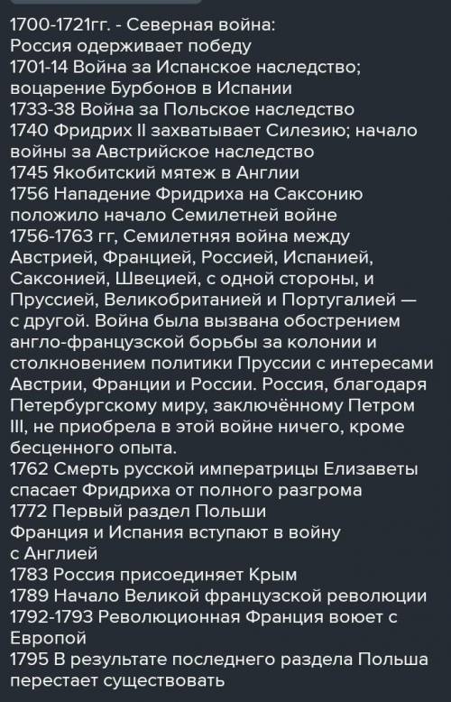 Перечислите войны в Европе в 17 веке (только в 17 веке).(Если Вы укажите войну 16 или 18 века, то эт