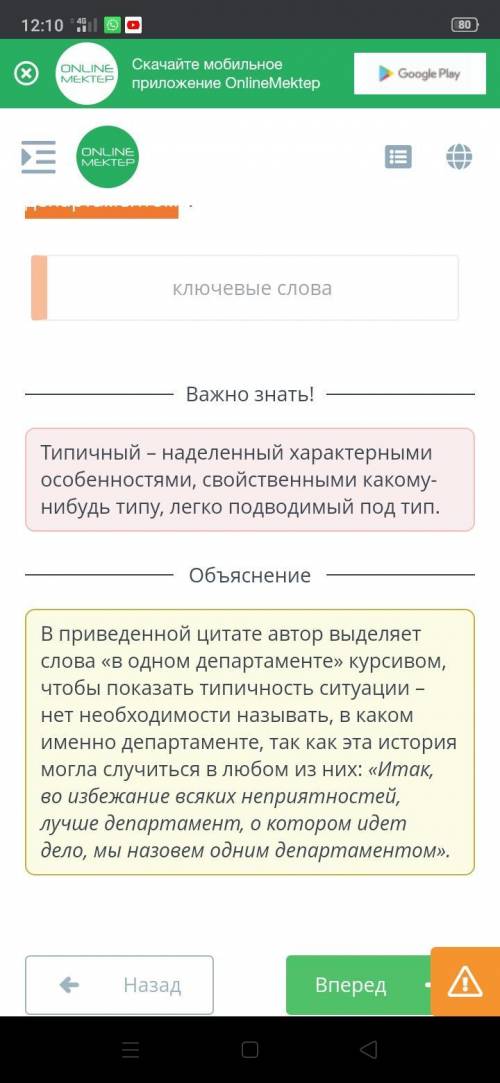 Выдели в цитате ключевые слова, с которых автор указывает на типичность сюжета. «Итак, во избежание