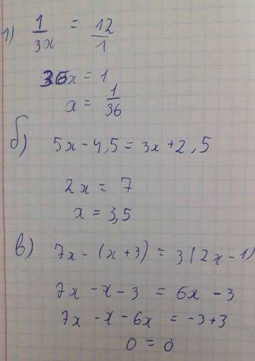 решить у меня контрольная ! Решить уравнения: а) 1/3x = 12 б)5x - 4,5 = 3x+ 2,5 в) 7x - (x + 3) = 3(