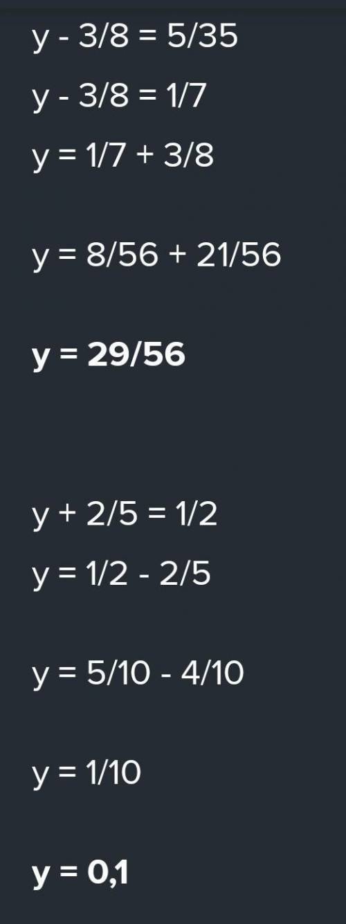 507. Решите уравнение: 1) х+7/12=3/42) х-1/6=1/93) х-3/5=3/84) х+5/24=7/125) у+2/7=1/36) х-1/6=7/97)