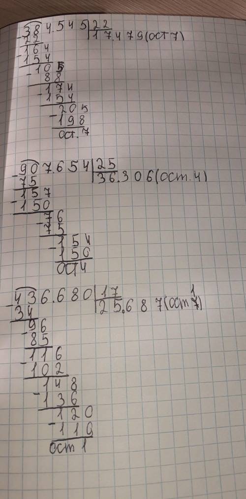 Выполни столбиком деление с остатком. Проверь. 384 545 . 22907 654 25436 680 : 17204 261 26269 093 4