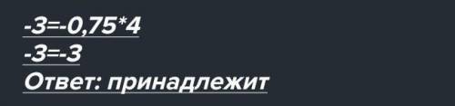 Найдите координаты точки пересечения графиков У=0,75х –9 и у=–1,25х+3