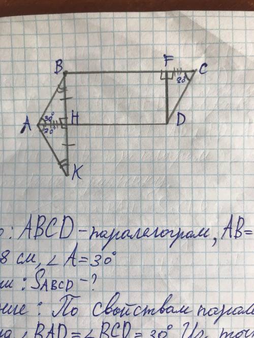 Чтобы найти площадь параллелограмм, нужно произведение сторон умножить на синус угла между ними. Най