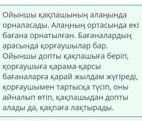 Определи по схеме контратаку в игре гандбол.