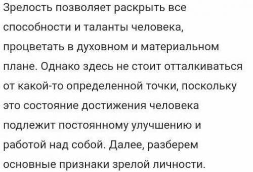 7. В какой период и что нужно сделать, чтобы стать зрелойличностью?​