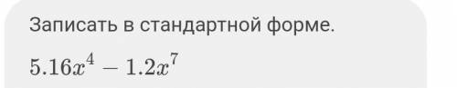 мне не нужно много расписывать, ответ дайте без расписываний дам 5 звезд +