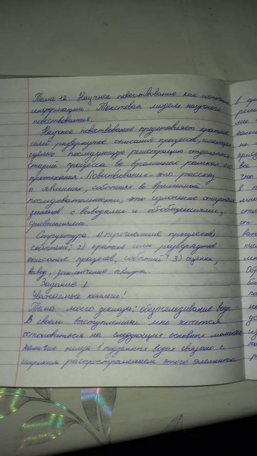 РУССКИЕ ХОТЯ БЫ ОБЪЯСНИТЕ КАК ВЫПОЛНЯТЬ Задание 1. Подготовьте текст выступления на одну из тем по в