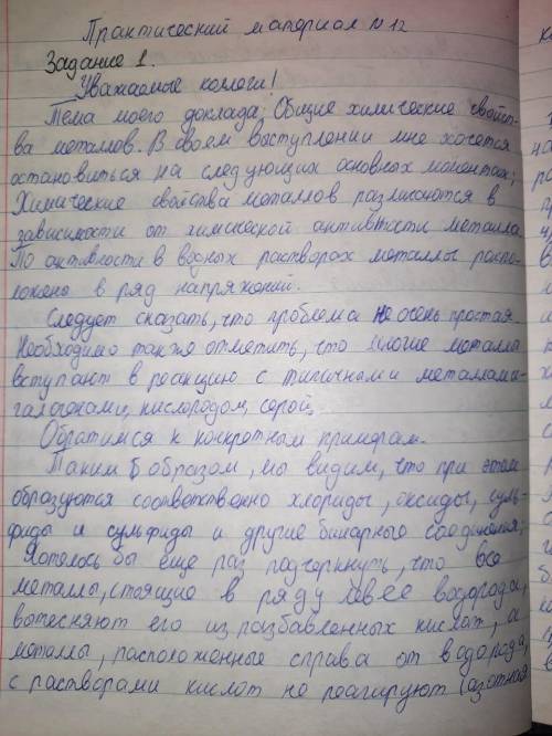 РУССКИЕ ХОТЯ БЫ ОБЪЯСНИТЕ КАК ВЫПОЛНЯТЬ Задание 1. Подготовьте текст выступления на одну из тем по в