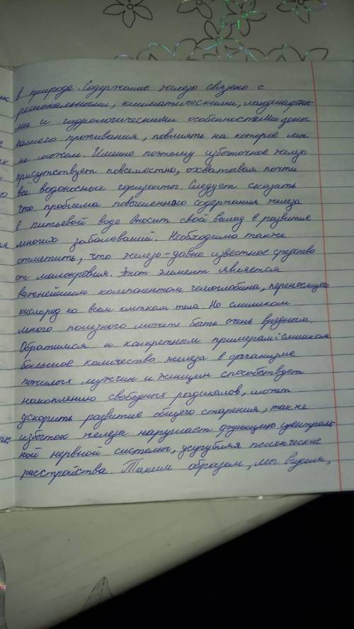 РУССКИЕ ХОТЯ БЫ ОБЪЯСНИТЕ КАК ВЫПОЛНЯТЬ Задание 1. Подготовьте текст выступления на одну из тем по в