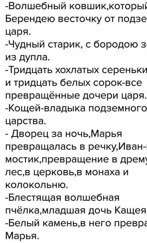 «Сказка о царе Бренде, о сыне его Иване-царевиче...»1.Составление плана. Озаглавьте каждую часть и з