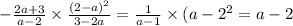 - \frac{2a + 3}{a - 2} \times \frac{ {(2 - a)}^{2} }{3 - 2a} = \frac{1}{a - 1} \times ( {a - 2}^{2} = a - 2 \\