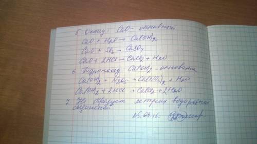 Дать характеристику атомам - кальций, сера по плану: период, группа, порядковый номер (указать число