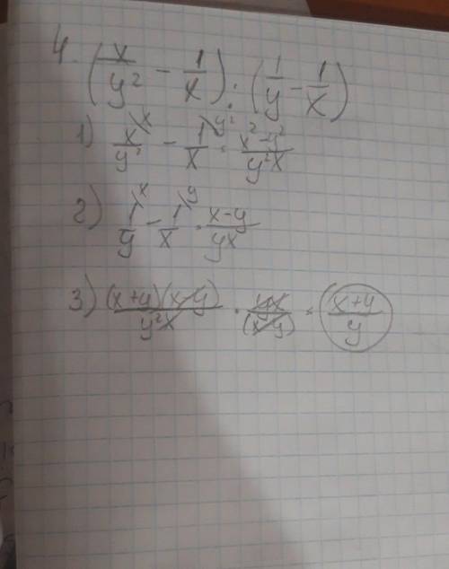 Выполните действие, где / дробная черта, * умножение. 2-x/3-x*(x+x/2-x) (x/x+1+1)*1+x/2x-1 (a/m+a2/m