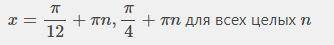 РЕШИТЕ sin(2x - π/6) = - √3/2. ​