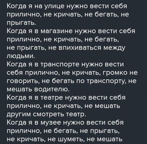 ОРКСЭ 4 класс 41 стр. Домашнее задание а то как то не круто в 23:40 домашку пилить. . . ОБЖ потому