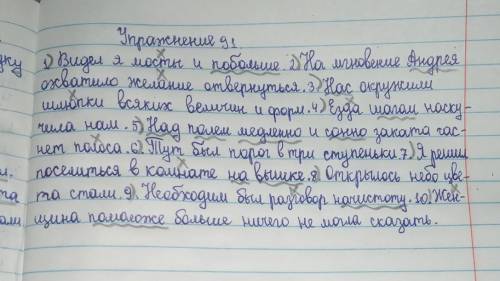 Упр 91. Спишите предложения подчеркните несогласованные определения обозначьте определяемое слово (x