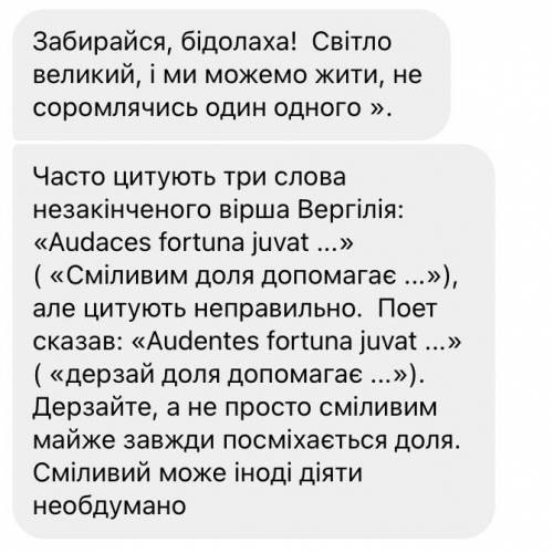 Скажіть будь ласка цитати Діка Сенда з твору Жуль Верн - 15 річний капітан. На Українській Мові. ів.