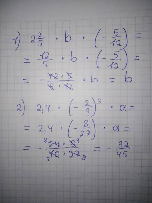 2) 2 2/5×b×(-5/12) 4) 2,4×(-2/3)³×a тему не поняла