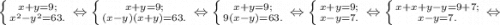 \left \{ {{x+y=9}; \atop {x^{2}-y^{2}=63}.} \right. \Leftrightarrow \left \{ {{x+y=9}; \atop {(x-y)(x+y)=63}.} \right. \Leftrightarrow \left \{ {{x+y=9}; \atop {9(x-y)=63}.} \right. \Leftrightarrow \left \{ {{x+y=9}; \atop {x-y=7}.} \right. \Leftrightarrow \left \{ {{x+x+y-y=9+7}; \atop {x-y=7}.} \right. \Leftrightarrow