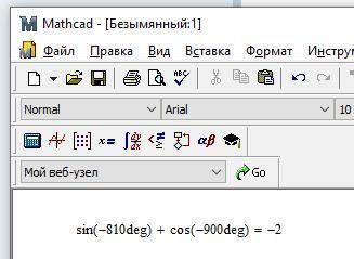 Вычислить sin (-810*) + cos (-900*)2)Вычислить вычислить значение sin 2a, cos 2a, tg 2a и ctg 2a, ес