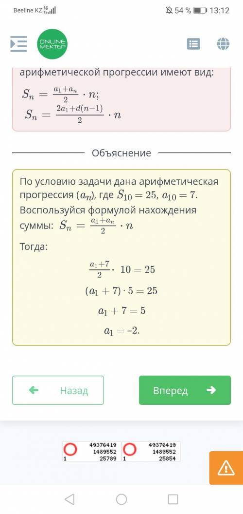 Сумма десяти первых членов арифметической прогрессии равна 25, десятый член прогрессии равен 7. Найд