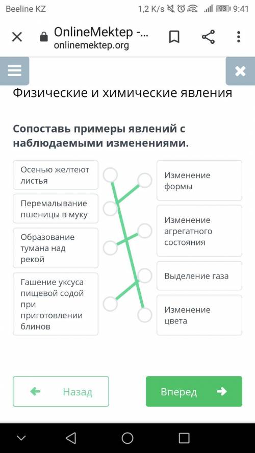 Сопоставь примеры явлений с наблюдаемыми изменениями. Осенью желтеют листья Перемалывание пшеницы в