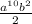 \frac{a^{10}b^{2} }{2}