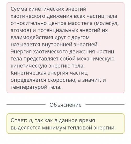 Тепловые двигатели В какие моменты работы двигателя внутреннего сгорания внутренняя энергия минималь