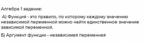 1. Вставьте в определения необходимые по смыслу слова. а) Область определения функции – множество вс