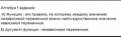 1. Вставьте в определения необходимые по смыслу слова. а) Область определения функции – множество вс