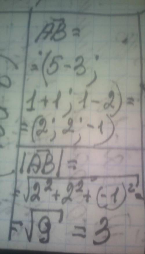 Даны точки А(3;-1;2) и. В(5;1;1).Найдите координаты и модуль вектора АВ
