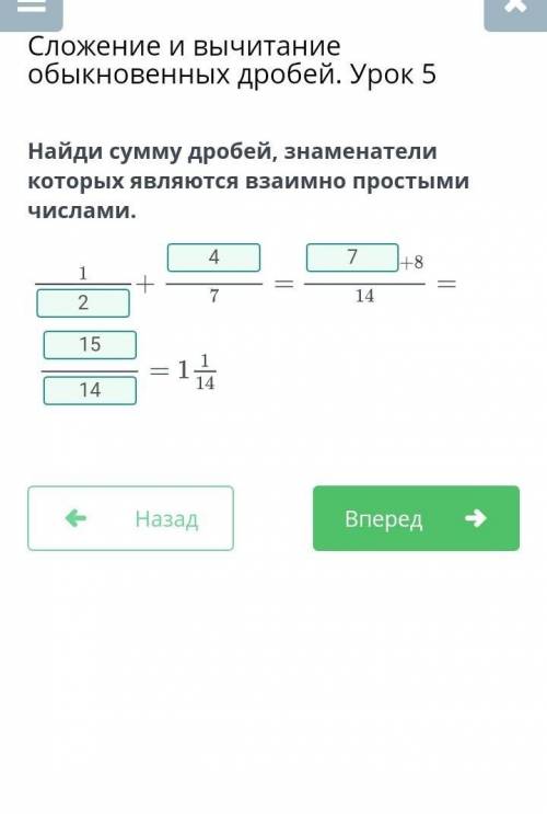 Найди сумму дробей, знаменатели которых являются взаимно простыми числами.​