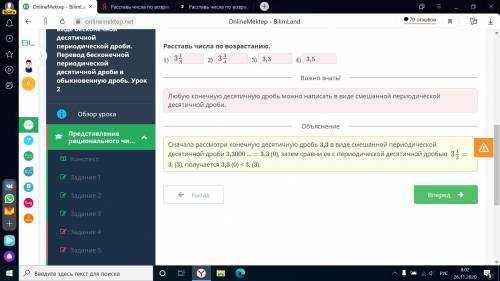 Расставь числа по возрастанию.1)3 1/33,33 3/43,5​