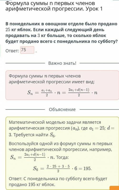 В понедельник в овощном отделе было продано 25 кг яблок. Если каждый следующий день продавать на 3 к