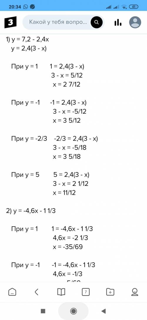 Дана линейная функцияу=-3/8х+7,5​