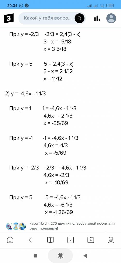 Дана линейная функцияу=-3/8х+7,5​