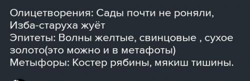 Выпишите 2 метафоры и 2 олицетворения, укажите вид тропа, из В. Вересаев. «Загадка».