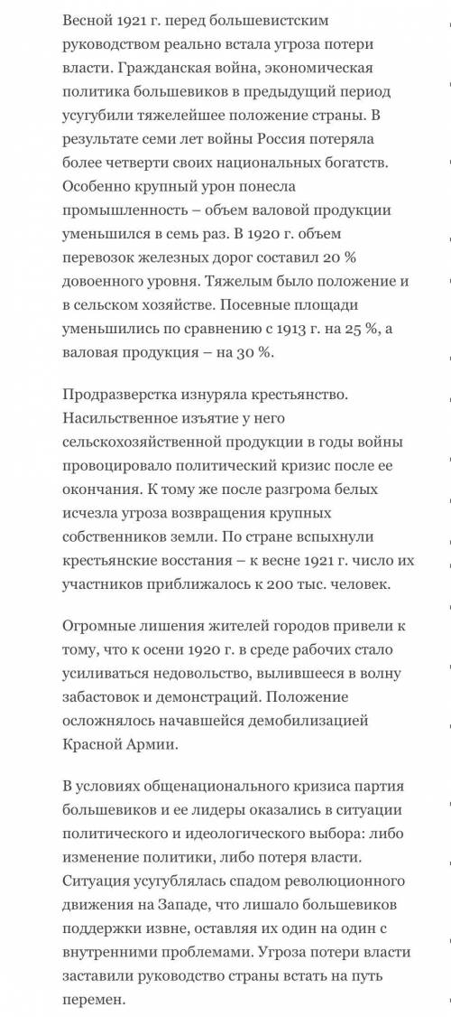 До 1917 г. партия большевиков отвергала принцип федеративного государства. В 1913 г. В.И. Ленин писа