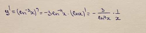 Не могу понять как найти производную Y=1/ln^3x Не понимаю как знаменатель раскрыть, по идее должно п