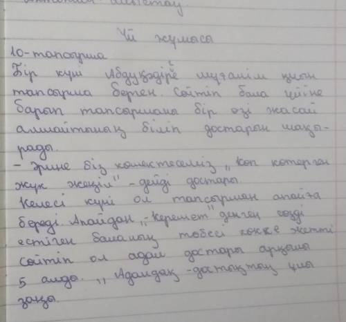 10-тапсырма. Төменде берілген мақалдар мен фразеологизмнің қандай жағдаятта айтылатынын анықтайтында