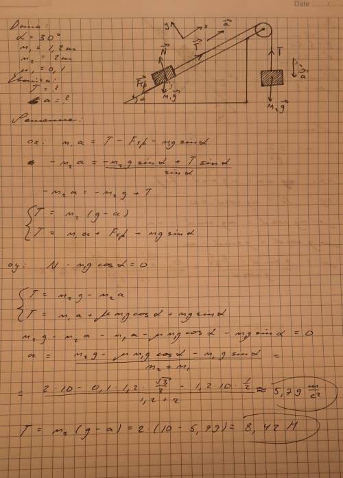 Угол альфа=30 градусов; m1=1,2 кг; m2=2кг; мю1 (коэффициент трения)=0,1 Найти T-?;a-?