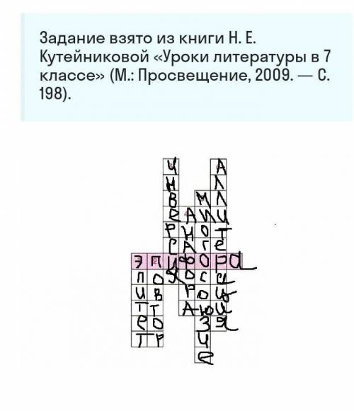 Решите кросфорд 1) И долго на свете томилось она желанием чудным полна 2) По небу полуночи ангел лет