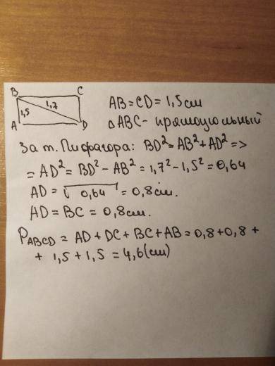 Найти периметр прямоугольника , если известны сторона 1,5 см и гипотенуза 1,7 см ​