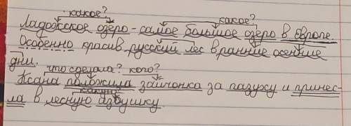 Сделать синтаксический разбор всех предложений (и найти грамм. основу вместе со второстепенными член