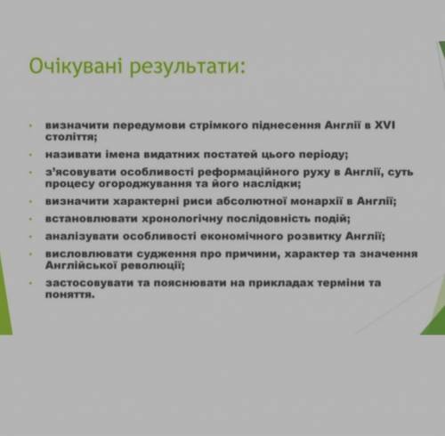 Результати та наслідки англійської революції​