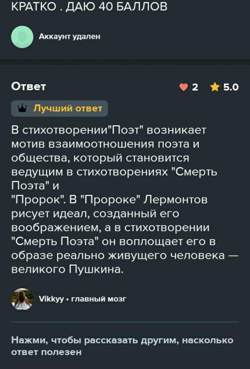 ответить на вопрос умоляю, очень кратко Какими приёмами Лермонтов передаёт внутренний мир героя?